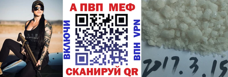 даркнет наркотические препараты  Куровское  Alpha PVP СК КРИС 