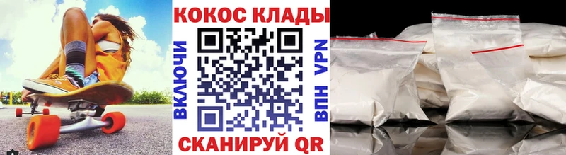 КОКАИН VHQ  наркотики  Куровское 