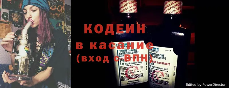 Codein Purple Drank  Куровское 