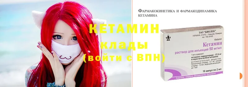 Кетамин ketamine  Куровское 